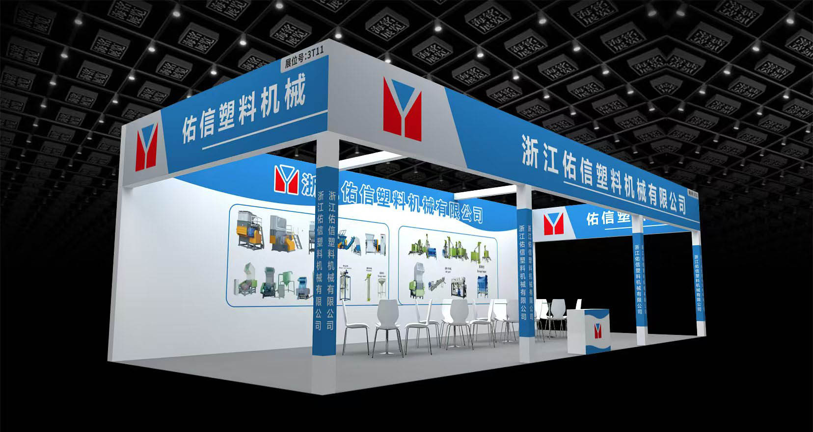 Zhejiang Youxin Plastic Machinery Co., Ltd. esporrà alla 21a fiera della plastica di Zhejiang